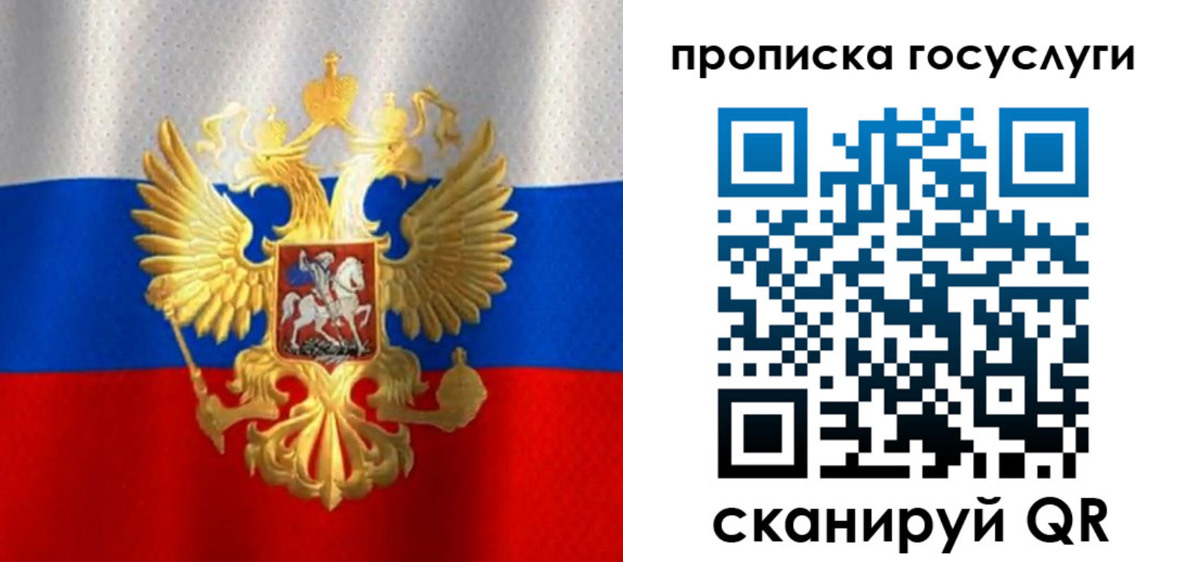 временная регистрация в Юже
