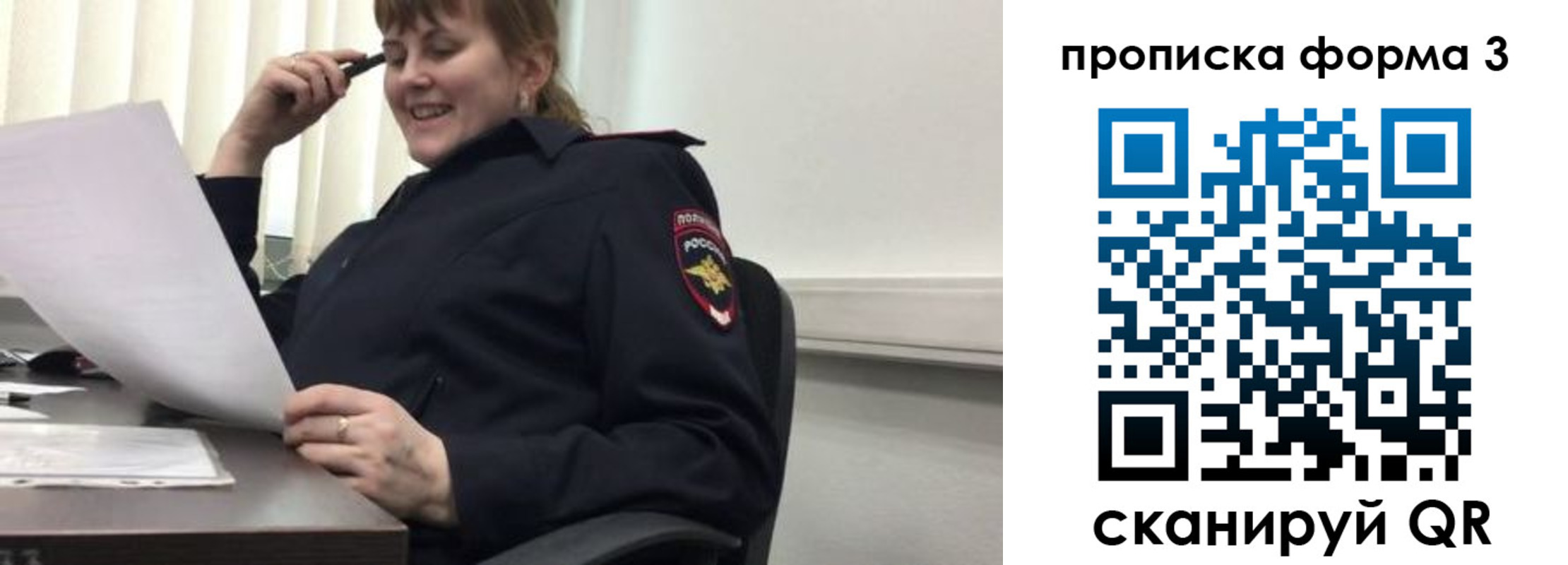 прописка регистрация в Юже