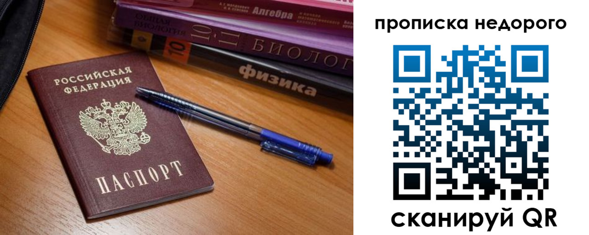 прописка в квартире в Юже