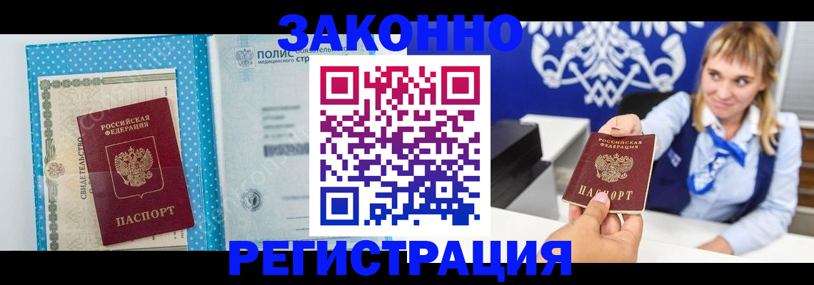прописка гарантия в Юже
