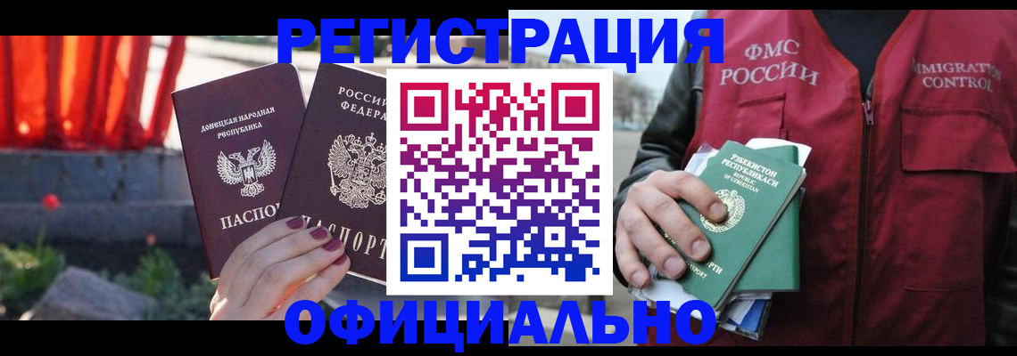 временная регистрация недорого в Юже