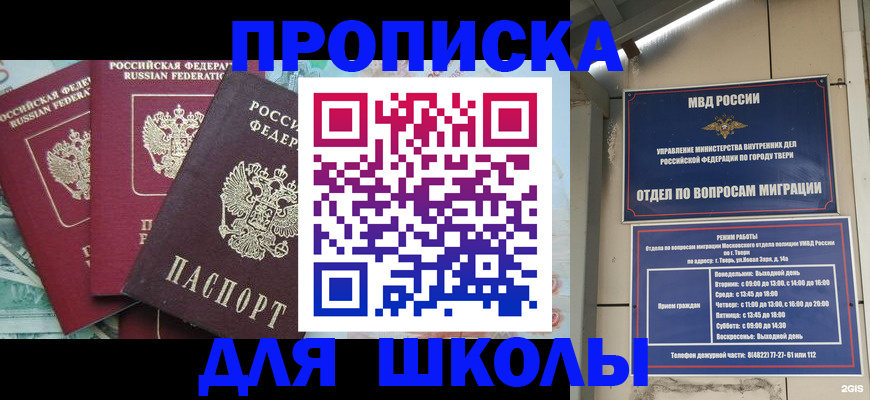 прописка иностранных граждан в Юже