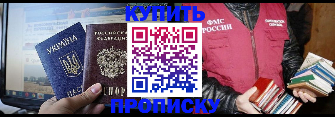 временная регистрация для школы в Юже