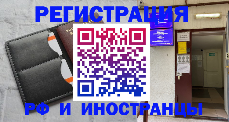 прописка паспорт в Юже