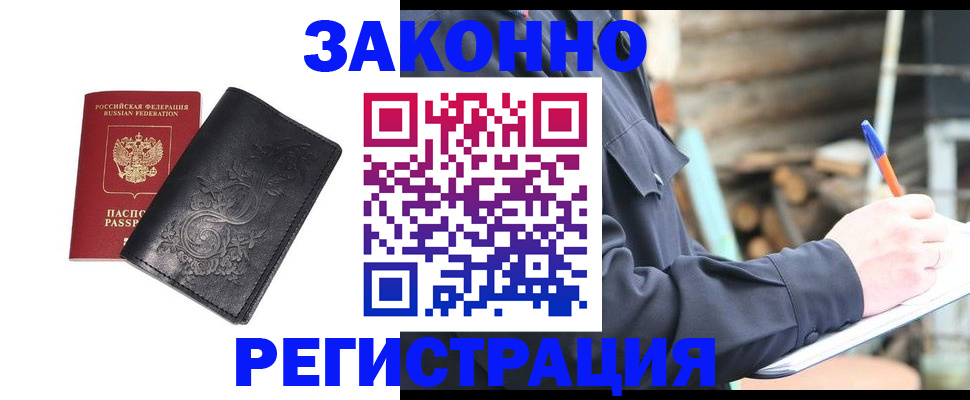 где прописаться в Юже