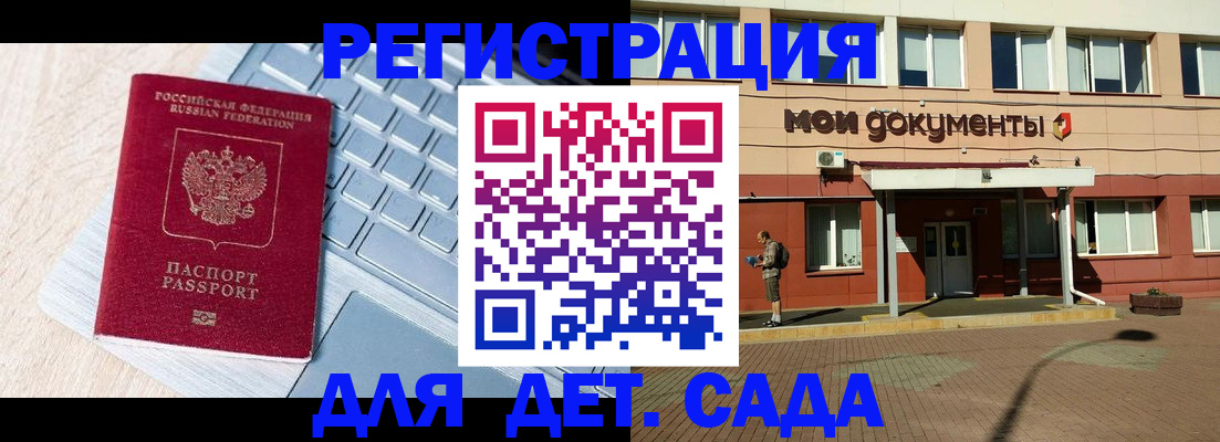 временная регистрация в квартире в Юже
