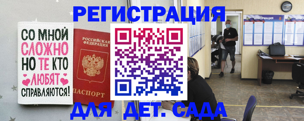 временная регистрация поиск в Юже